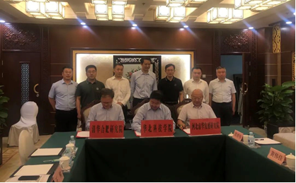 2021年5月22日，我院与华北科技学院、河北清华发展研究院签署战略合作协议议